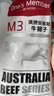 1号会员店M3澳洲安格斯牛腱子(不含腱子芯)  低脂健身生鲜牛肉 净含量2斤 实拍图