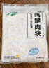 上鲜 鸡腿肉块 1.6斤 冷冻 出口级 鸡丁鸡腿肉丁鸡肉块清真食品 实拍图