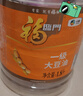 福临门食用油 一级大豆油 1.8升 小瓶装植物油 中粮出品 实拍图