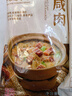 滕香阁老字号风干五花咸肉腌笃鲜上海南风肉金华火腿腊味特产刀板香500g 实拍图