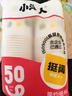 【央视认证】一次性加厚纸杯超市同款大容量活动杯子家用水杯 白色随机 50只 【全网热销】 实拍图