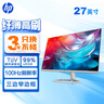 惠普（HP）办公显示器 27英寸 FHD 100Hz IPS 物理防蓝光 电脑显示屏 527sf(带HDMI线)  实拍图
