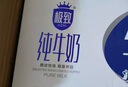 三元极致高品质全脂纯牛奶整箱250ml*12盒3.6g乳蛋白 礼盒装 实拍图