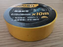 得力（deli）PVC电气绝缘胶带电工胶布无铅阻燃防水胶布20mROHS认证 实拍图