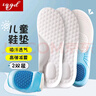 IQGD2双装儿童鞋垫可裁剪按摩减震舒适吸汗透气0003 2双装 26-30码 实拍图