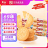 嘉士利饼干零食早餐食品饼干原味牛奶味红枣味饼干167g*8包 办公室零食 实拍图