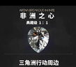 MAILE KID非洲之心三角洲行动周边大红游戏道具摆件男孩生日礼物玩具 实拍图