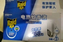 雷达(Raid) 电蚊香液 168晚3瓶装 +无线加热器 无香型 实拍图