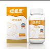纽曼思（原名纽曼斯）Nemans 新西兰进口海藻油DHA90粒装 儿童可食用 实拍图
