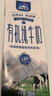 西牧天山新疆有机纯牛奶200ml*16盒整箱装3.1g乳蛋白全脂儿童早餐奶礼盒 实拍图