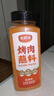 云山半全厨佳系列 烧烤料烤肉蘸料撒料韩式风味孜然粉香辣椒面调味600g 实拍图