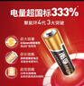 南孚5号电池40粒 五号碱性 聚能环4代 适用耳温枪/血糖仪/无线鼠标/遥控器/血压计/挂钟/血氧仪等 实拍图