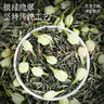 福茗源茶叶 茉莉花茶茉莉毛尖 浓香2025新茶横县花茶罐装80g茶叶自己喝 实拍图
