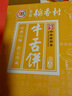 北京稻香村 糕点年货礼盒零食礼包北京特产三禾稻香村中华老字号稻香村糕点 京式4味糕点礼盒670g 实拍图