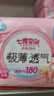 七度空间抑菌极薄 线条小狗联名 迷你巾180mm*14片【品牌直供 安心品质】 实拍图