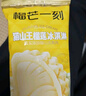 榴芒一刻 猫山王榴莲冰淇淋雪糕动物奶油网红冰淇凌冰棍 70g*4支/盒 实拍图