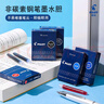 百乐（PILOT）可替换钢笔墨胆墨囊 钢笔替芯墨水胆 78G/88G/贵妃60r/笑脸墨水胆 IC-50蓝色6支装 实拍图