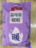 暖火 暖宝宝暖贴30片艾草益母草生姜各10片宫暖大姨妈暖腰自发热保暖 实拍图