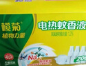 榄菊电蚊香液200晚33ml*4瓶+加热器 无香驱蚊蚊香液电蚊香防蚊驱蚊液 实拍图