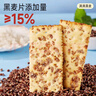 比比赞（BIBIZAN）小黄人限定联名黑麦加钙海盐苏打饼干120ｇ酥脆美味休闲解馋零食 实拍图