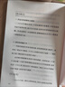 小王子 语文阅读推荐丛书 学生阅读 名著 课外阅读 指导目录 人民文学出版社 实拍图