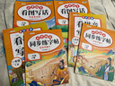 斗半匠一年级上册语文数学专项训练小学语文看图写话看拼音写词语同步练字帖阅读理解口算应用题天天练【6册 实拍图