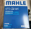 马勒（MAHLE）带炭PM2.5空调滤芯LAK1071(福克斯12-18年/翼虎/福睿斯/林肯MKC) 实拍图