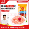 双汇 王中王火腿肠香肠 30g*9支 休闲零食 即食火腿肠 露营 出游 烧烤 实拍图