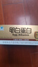 嘉德卵白蛋白口服液 增强免疫力 营养补充 儿童青少年适用15ml*10瓶 实拍图