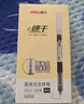 得力(deli)巨能写直液笔 学生刷题速干中性笔0.5mm全针管签字笔大容量中性笔 3黑1红1蓝 实拍图