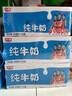 光明纯牛奶250mL*24盒 家庭量贩装浓醇营养早餐伴侣 实拍图