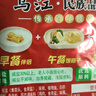 乌江 乌江榨菜 鲜脆榨菜丝*3袋+原味榨菜片*4袋+泡萝卜丝*3袋 实拍图