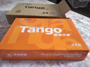 天章 （TANGO）新橙天章A4打印纸 80g 500张单包 双面打印复印纸 不卡纸高性价比 草稿纸打印作业【匠心品质款】 实拍图