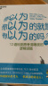 你以为你以为的就是你以为的吗？（经典版）快速提高思考力，抓住别人的思维漏洞 哲学 逻辑推理 信仰  道德标准 艺术 身心灵 逻辑常识 湛庐图书4 实拍图