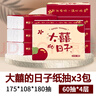 【京东物流】抽纸餐巾纸卫生纸4层加厚生活喜事日用多用面巾纸抽 大喜的日子3包实惠装-180抽 实拍图