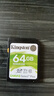 金士顿（Kingston）64GB SD存储卡 U1 V10 相机内存卡 sd卡大卡 支持4K 高速连拍 读速100MB/s  实拍图