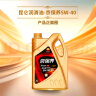 昆仑润滑油 京保养 全合成机油 汽机油 汽车保养 5W-40 SN 4L 实拍图