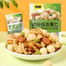 甘源缤纷综合果仁208g每日坚果炒货休闲零食巴旦木核桃仁花生 实拍图