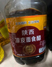 臻味馥陕西户县大王香醋5升10斤凉皮凉拌醋面食香醋粮食醋 锦兴大王香醋5升10斤 实拍图