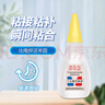 502强力快干胶水多功能粘得牢补鞋三秒胶金属塑料玻璃木头皮革 502瞬干胶(1瓶装） 实拍图
