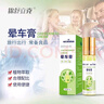 海氏海诺晕车膏清凉成人儿童晕车晕机晕船贴防困神器10g 实拍图