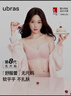 ubras虞书欣同款25年新品舒服蕾无尺码V领文胸罩女无痕蕾丝内衣 冷桃粉色-文胸 虞书欣同款 均码 背勾款/100-130斤 实拍图