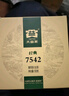 大益TAETEA茶叶普洱茶生茶7542饼茶盒装150g*5饼 经典标杆口粮茶自饮 实拍图