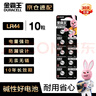 金霸王(Duracell)LR44/A76/AG13//L1154/357A碱性纽扣电池10粒装1.5v适用手表电子计算器玩具等 实拍图