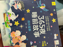 365夜睡前故事【全6册】婴幼儿童彩图大字注音故事书0-3-6岁宝宝启蒙早教有声伴读配图绘本幼儿园推荐2岁小孩读的图书籍读物 实拍图