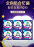 乐而雅花王晚安裤组合M-l码12片安睡裤裤型姨妈卫生巾适用臀围80-105cm 实拍图
