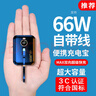 AOBNTECH【3C认证 迷你】自带双线66W超级快充充电宝20000M超大容量毫安可上飞机便携小巧适用华为苹果手机 钢琴黑【自带双线超级快充】顶配版+提速500% 实拍图