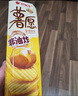 好丽友（orion）薯愿薯片香烤原味5连包520g 休闲零食薯片非油炸膨化食品小吃 实拍图