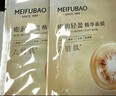美肤宝胶原蛋白补水面膜25ml*20片熬夜保湿妆前补水护肤品618开抢 实拍图