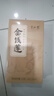 半山农【整株】金线莲 福建南靖林下仿野生养生肝茶 熬夜上火可煲汤10克 实拍图